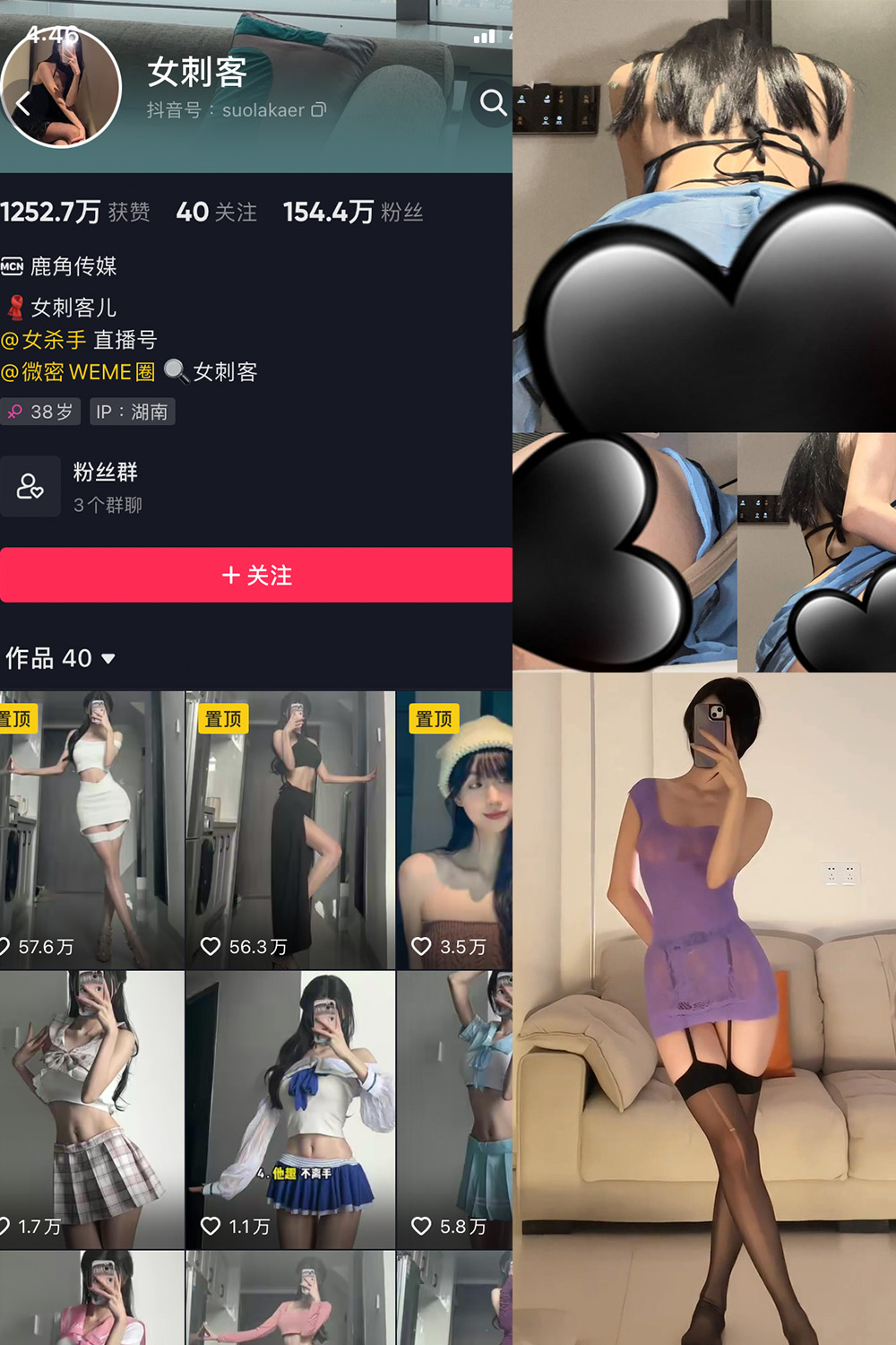 图片[1]-抖音 女刺客 微密圈 VIP  NO.034期 【21P3V】最新至：2024.2.19-微密空间-全网最全抖音网红铁粉空间写真